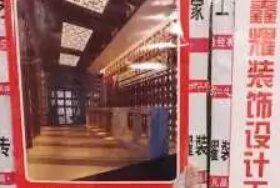 鑫耀裝飾15年，細(xì)節(jié)彰顯不凡品質(zhì)！