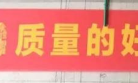鑫耀裝飾|5月工地大巡查， 匠心堅守!